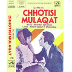 Chhoti Si Mulaqat (1967) Mp3 Songs